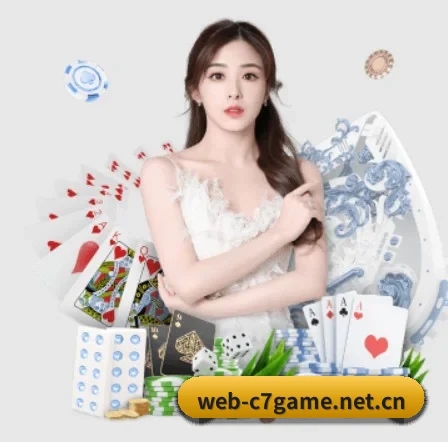 C7娱乐 应用界面